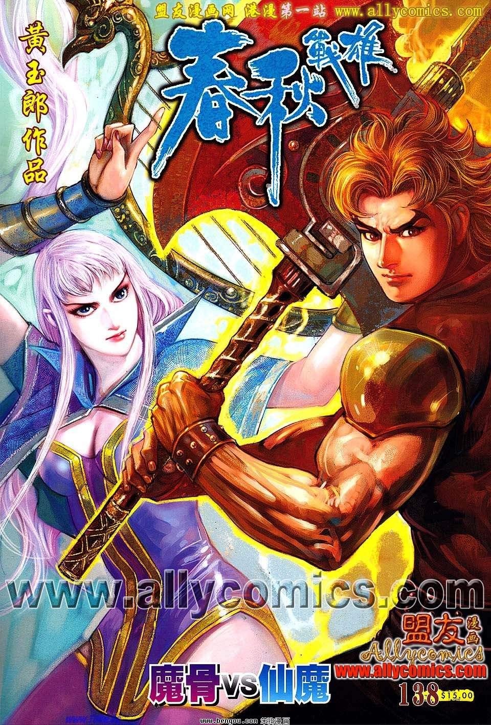 第138话
