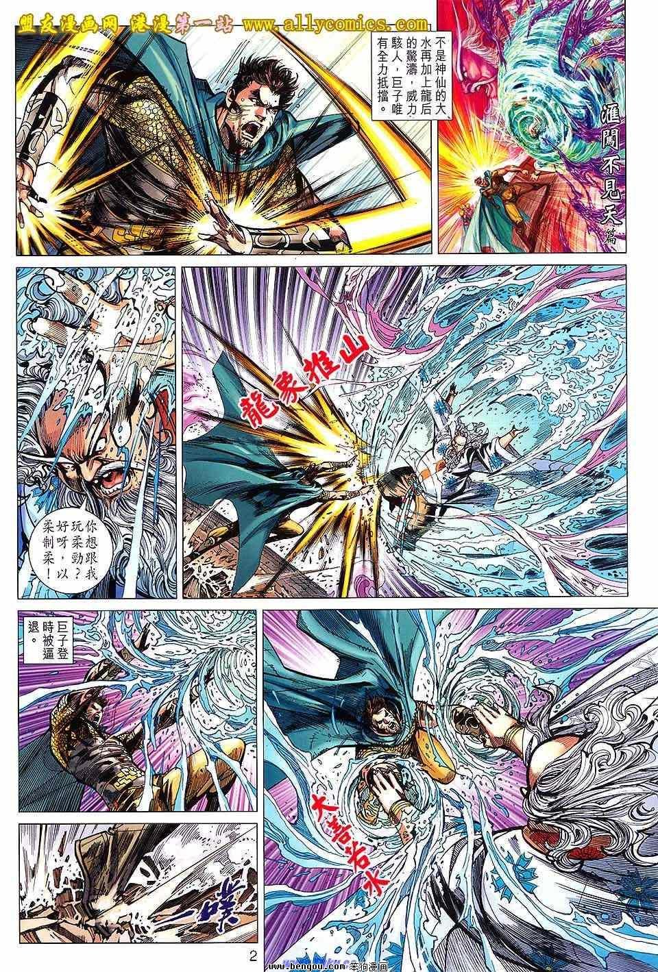 第138话