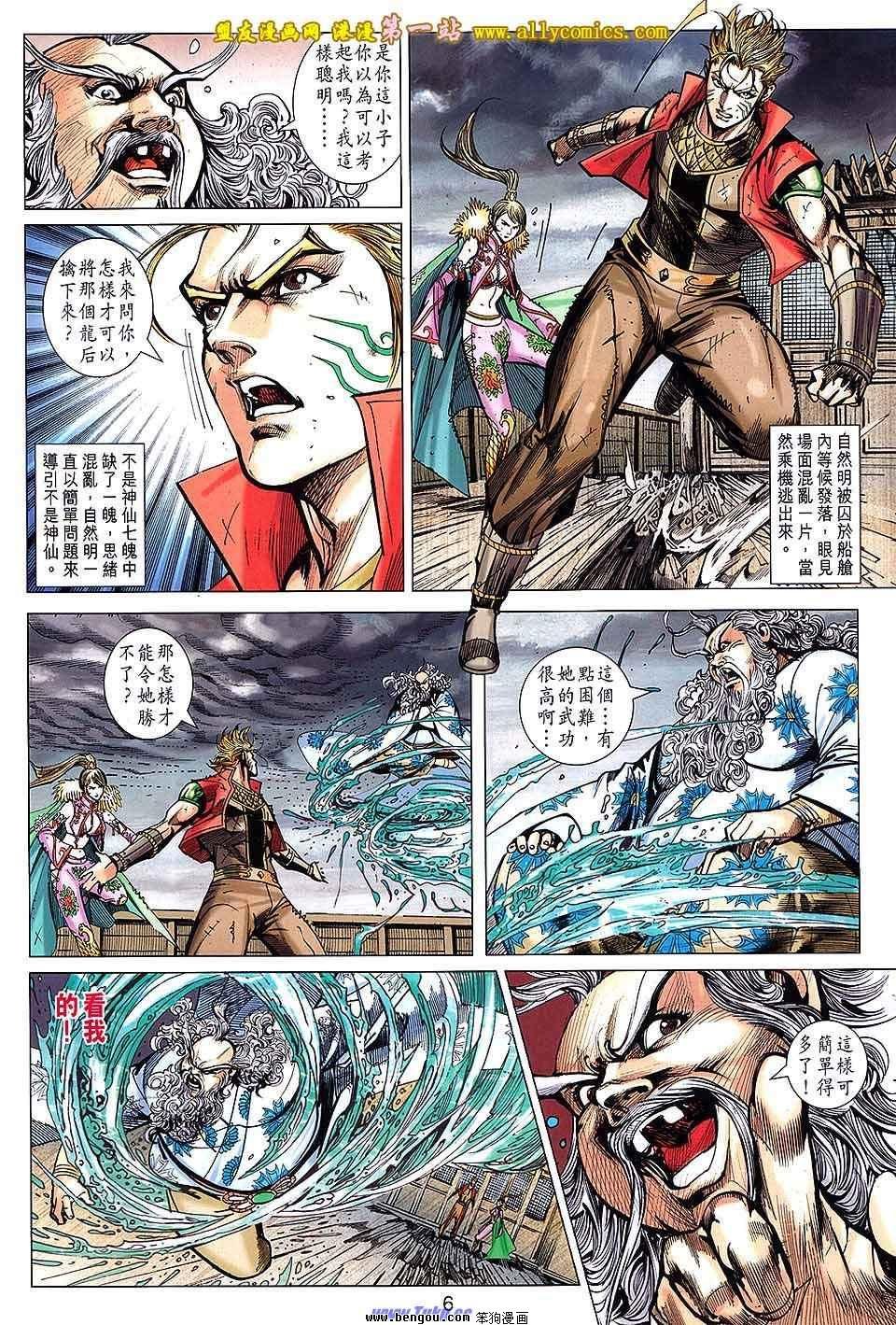 第138话