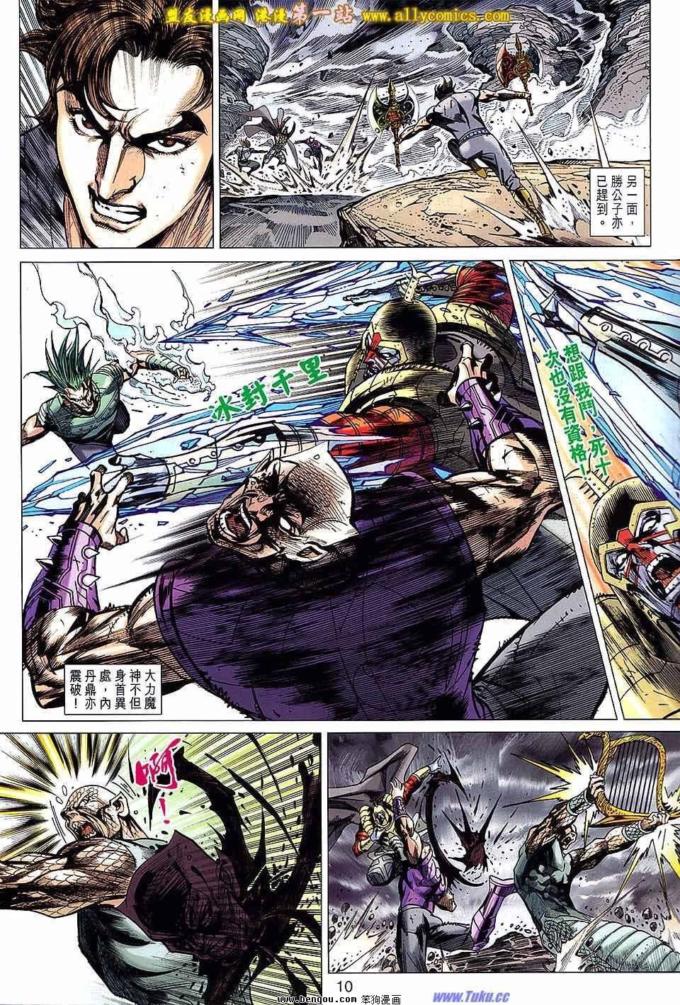 第138话