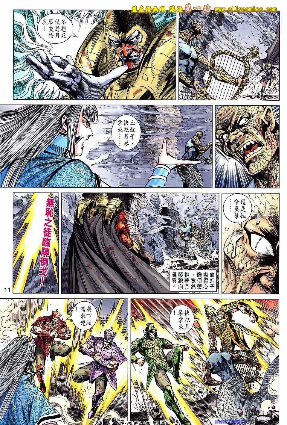 第138话