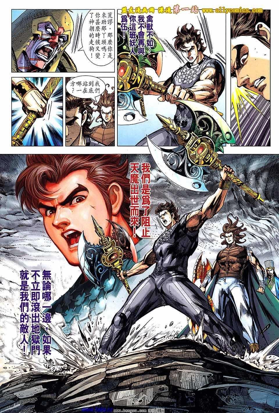 第138话