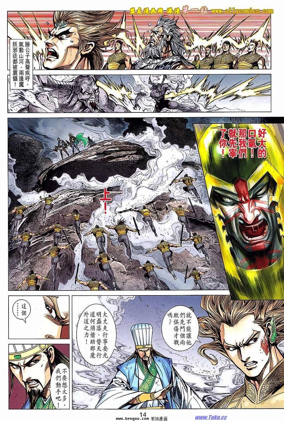 第138话