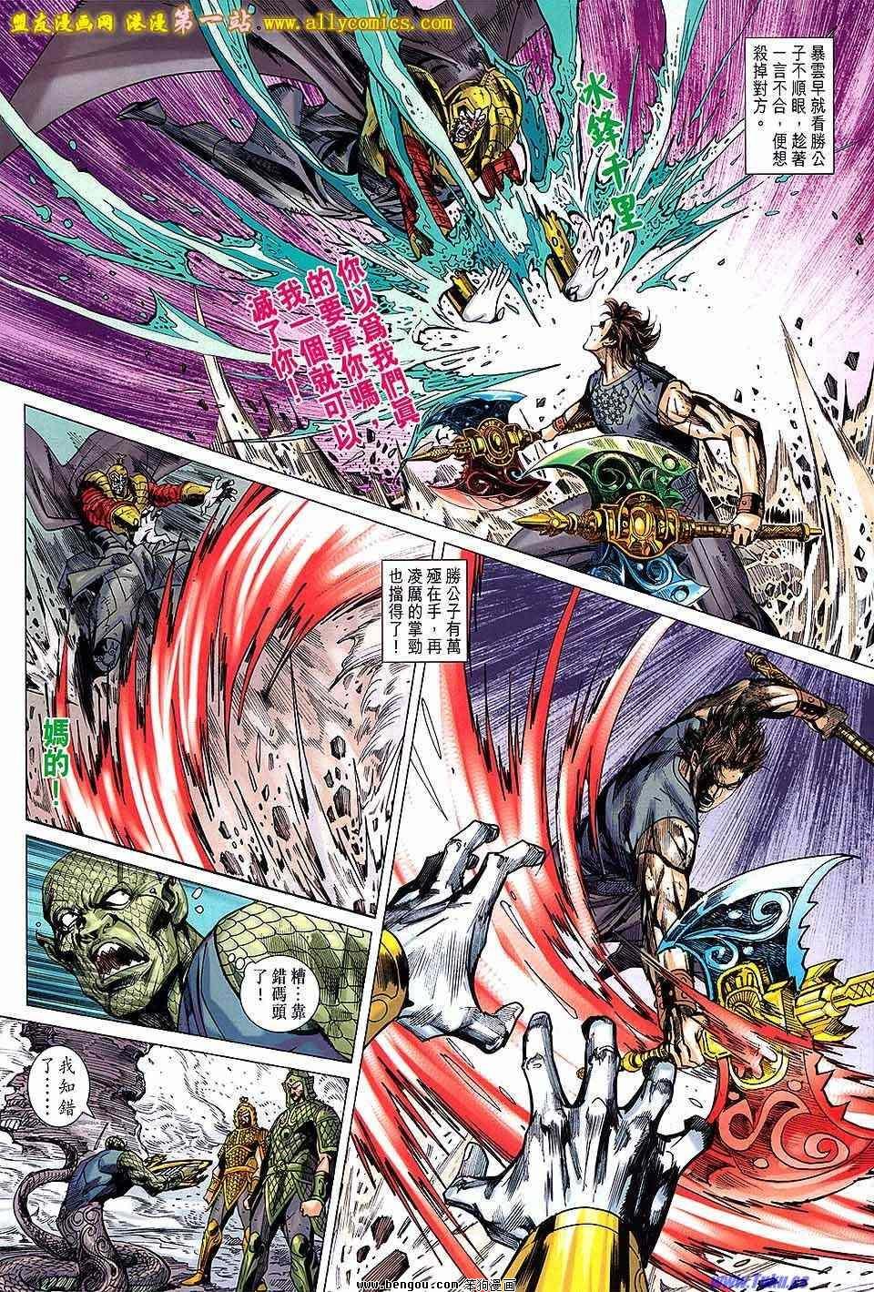 第138话