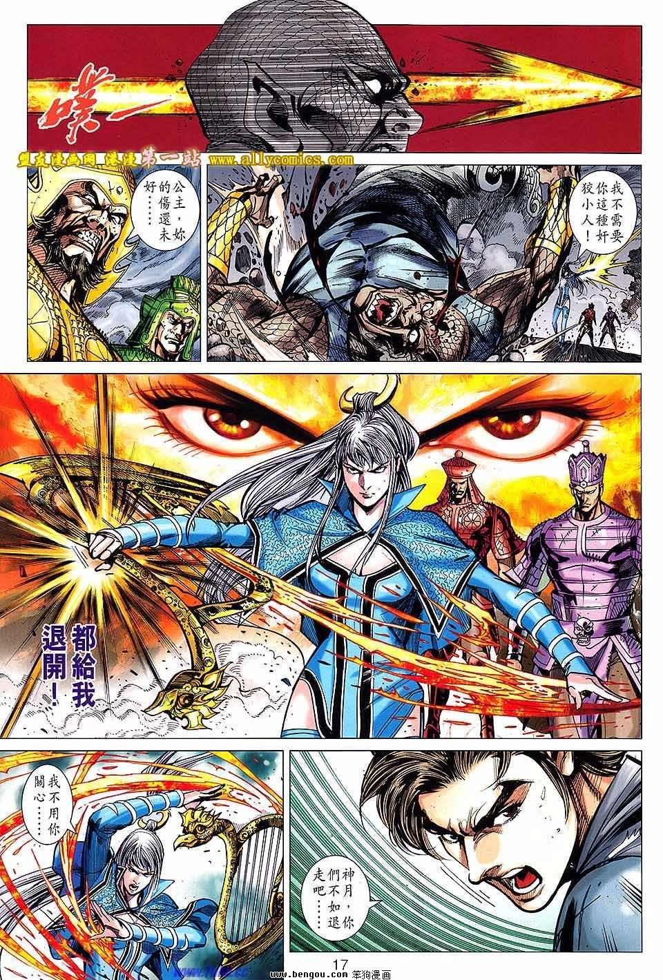 第138话