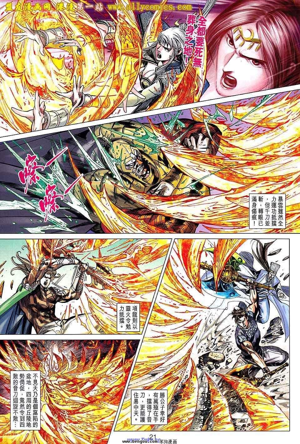 第138话