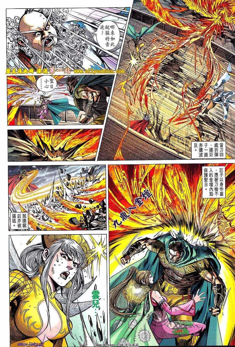 第138话