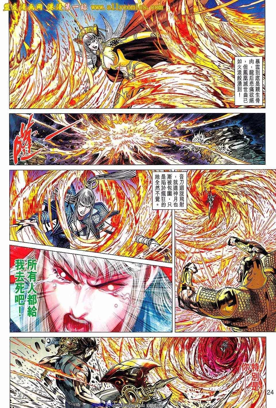 第138话