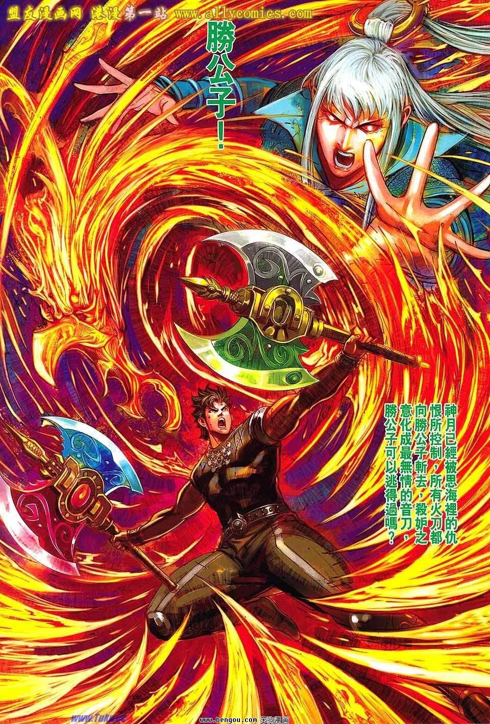 第138话