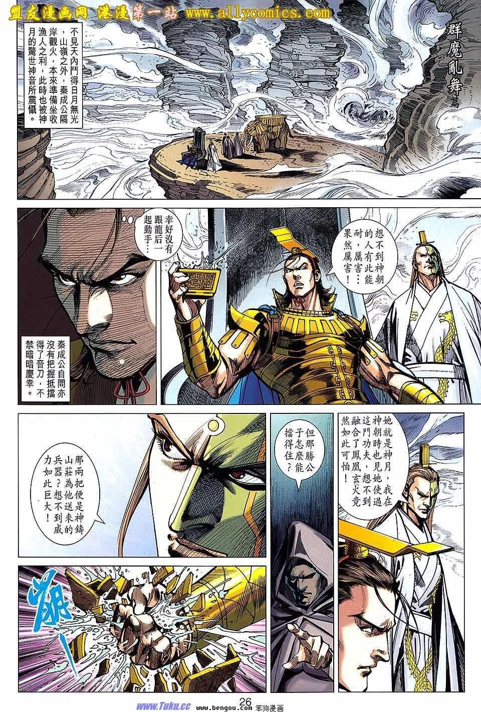 第138话