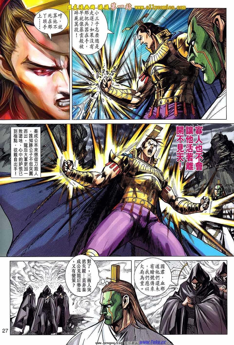 第138话