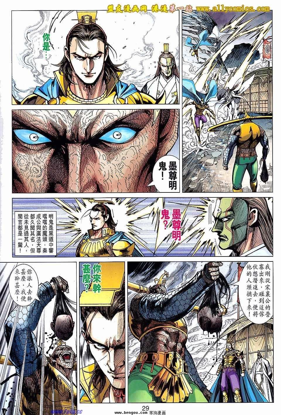第138话