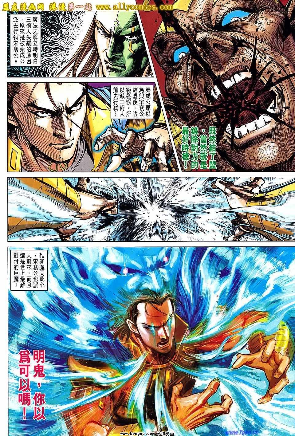 第138话