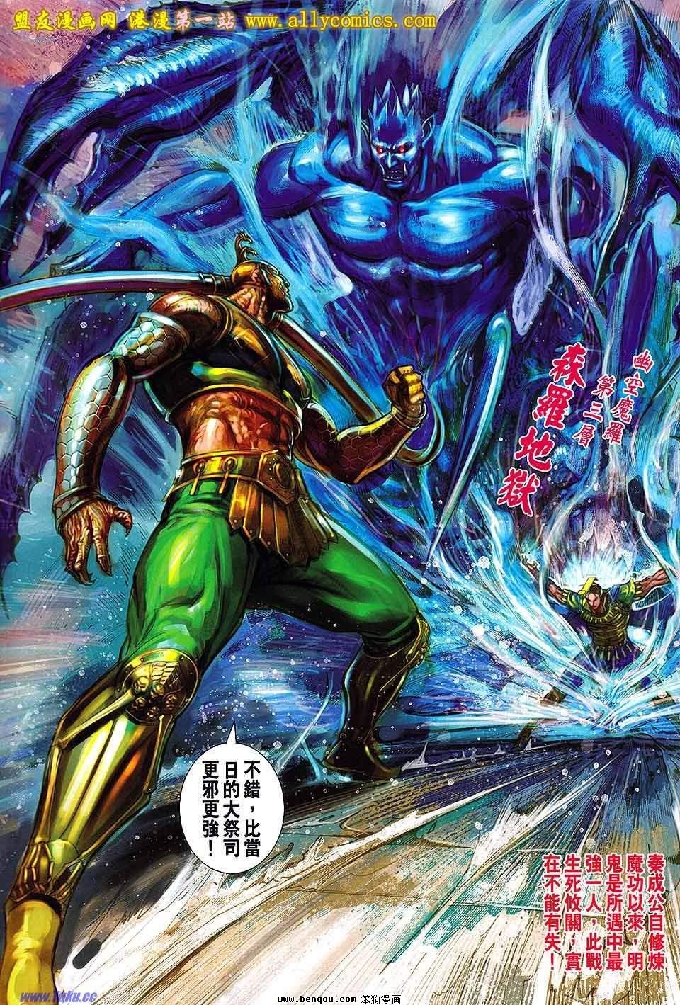 第138话