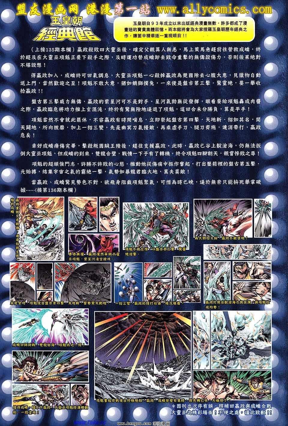 第138话