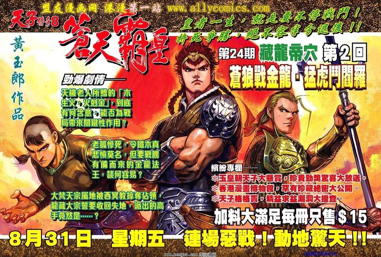 第138话