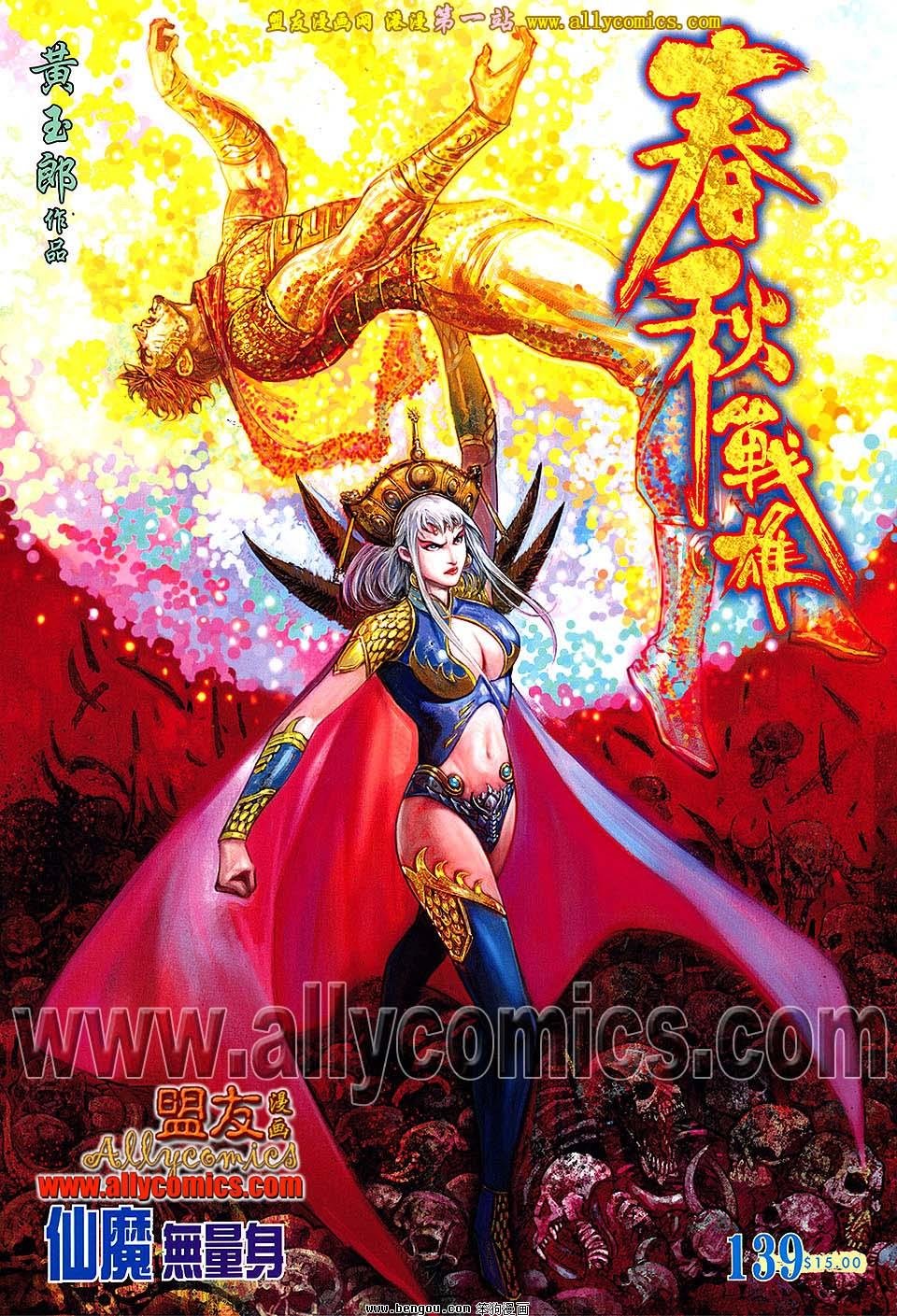 第139话
