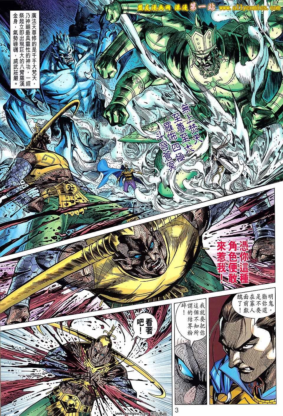 第139话