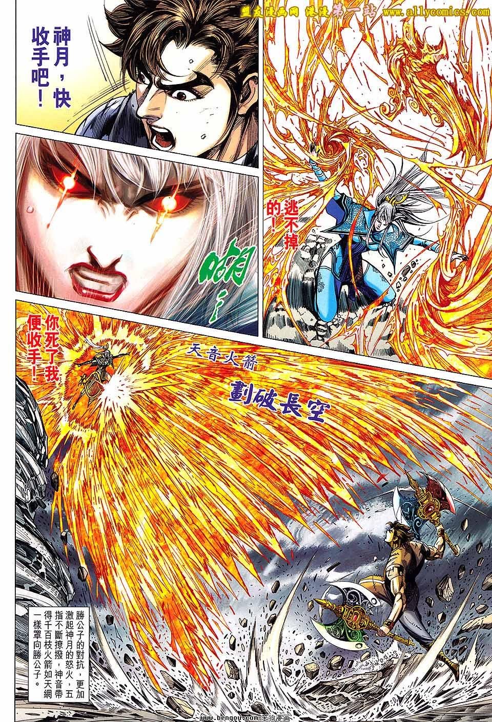 第139话