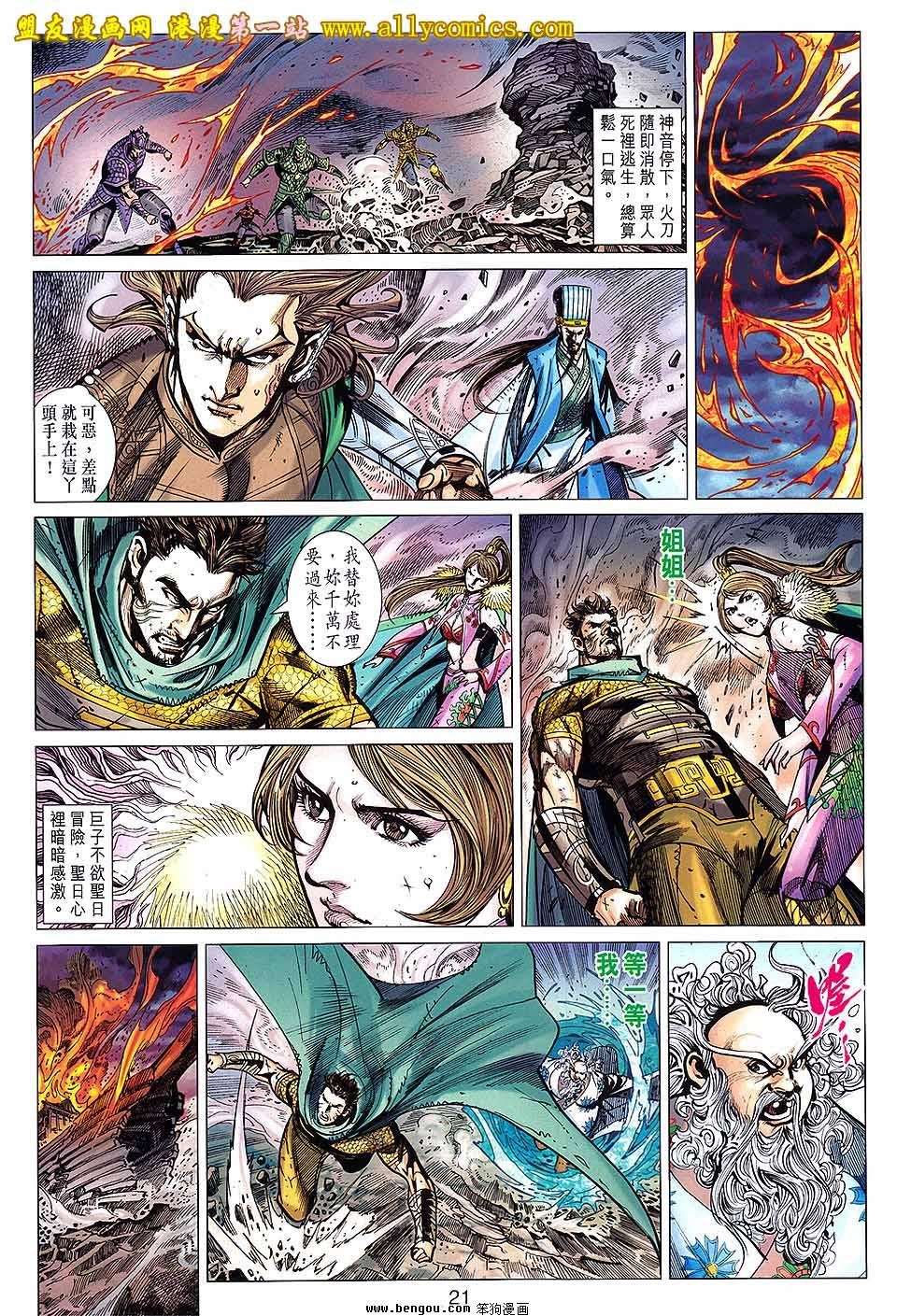 第139话