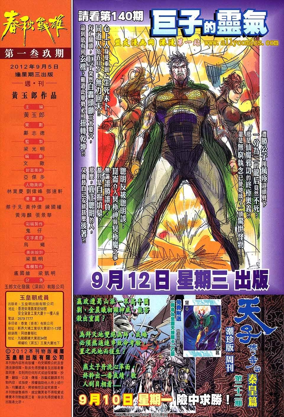 第139话