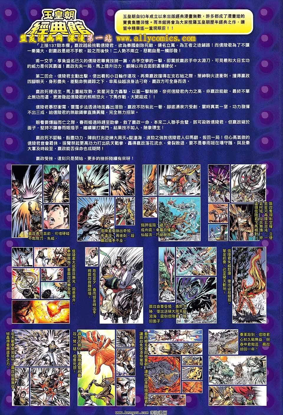 第139话