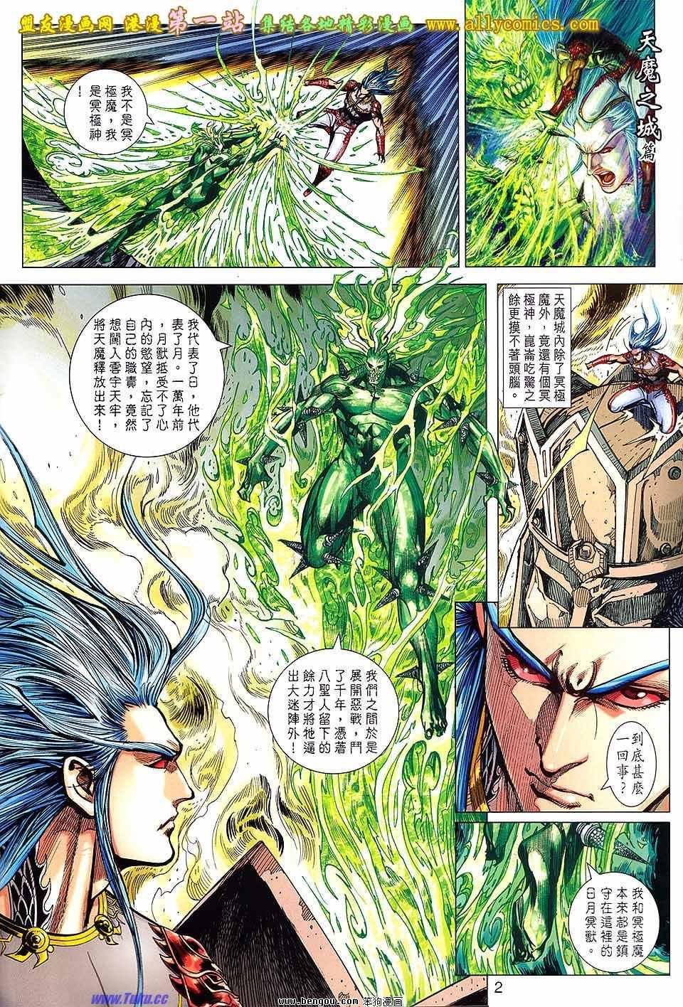 第140话