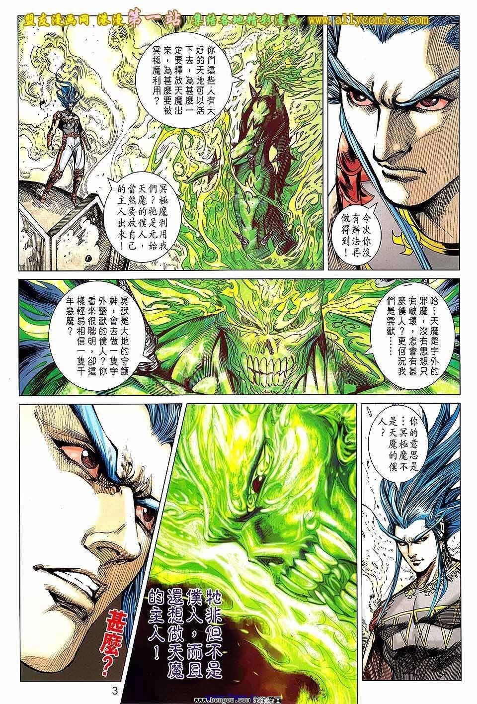 第140话