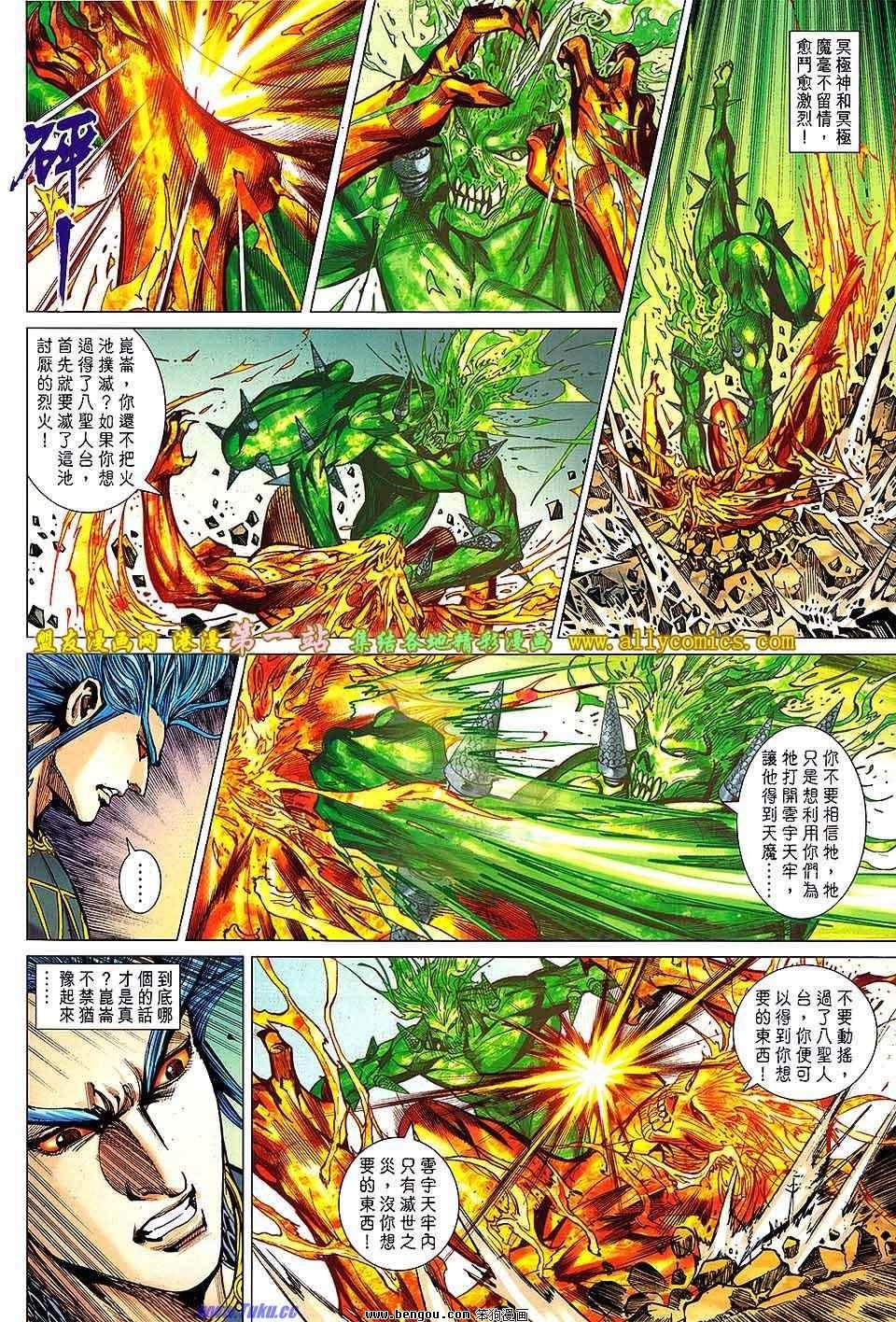 第140话