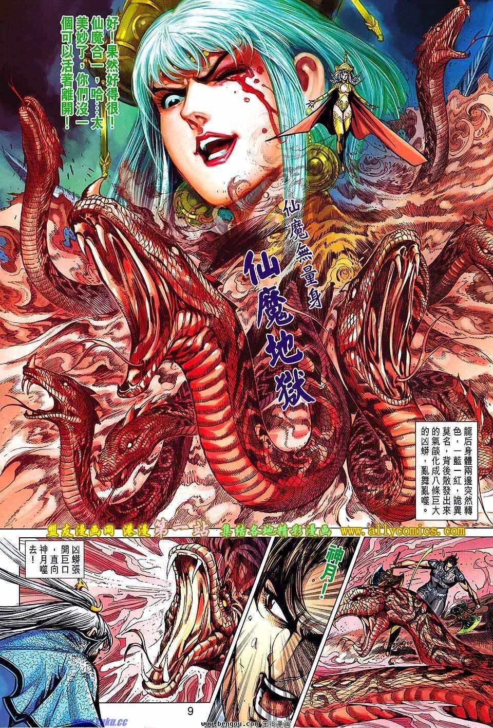 第140话