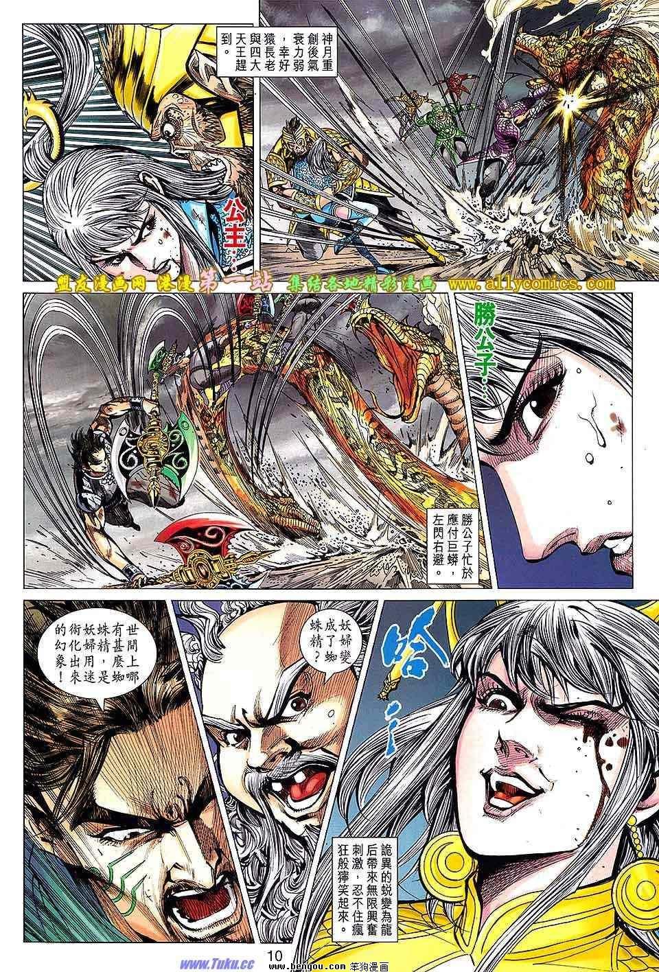 第140话
