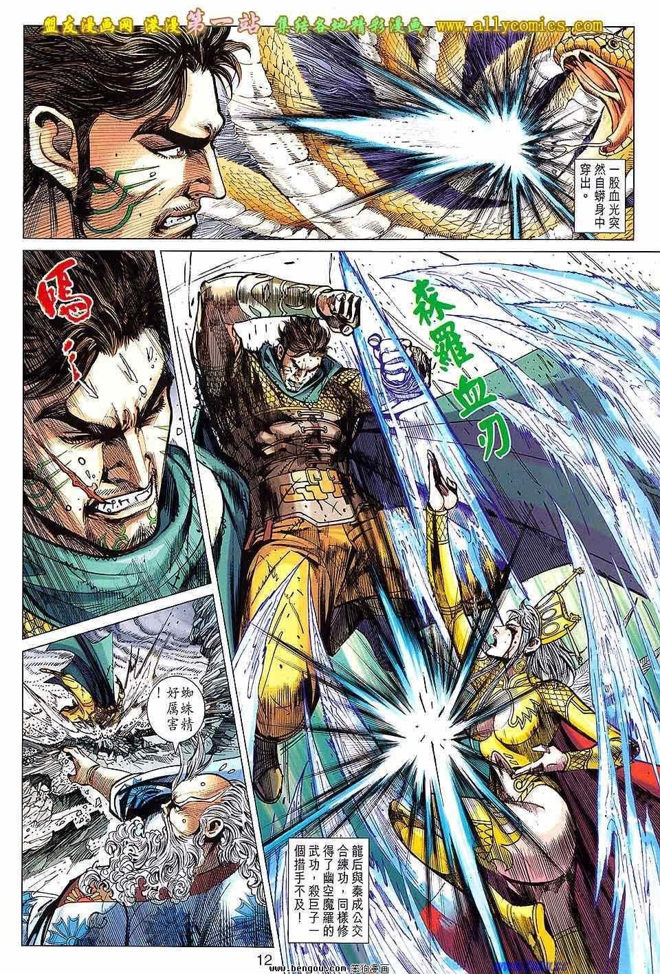 第140话