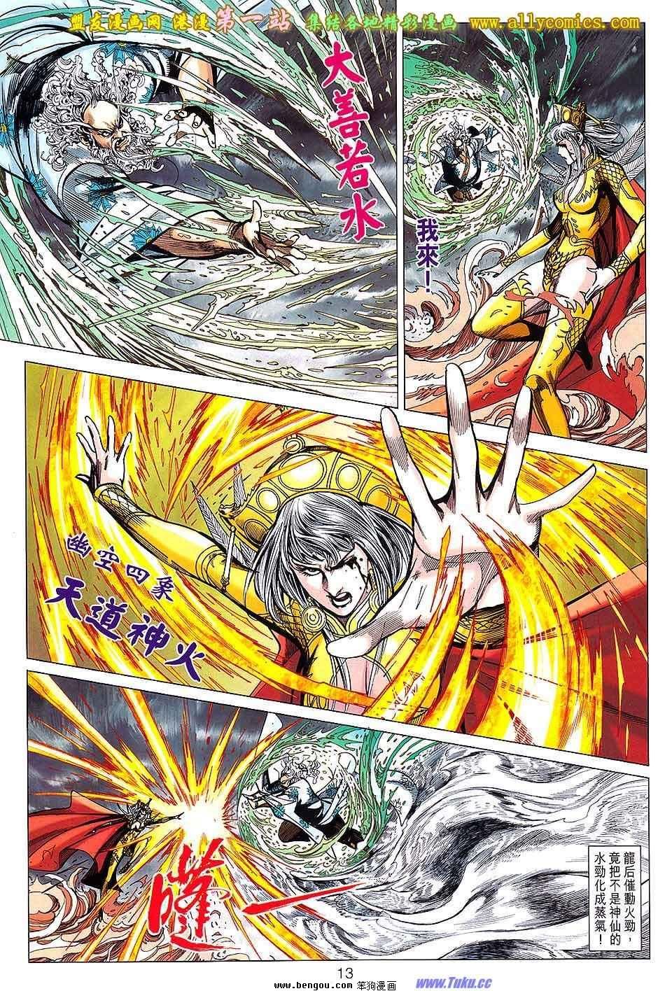 第140话