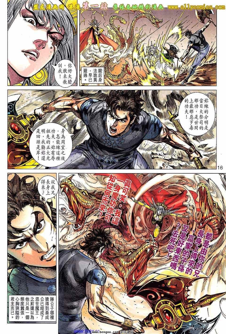 第140话