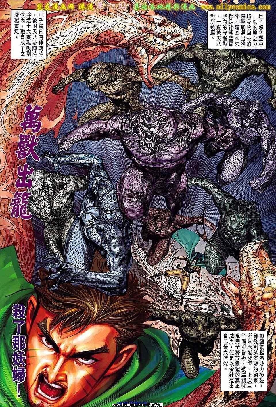 第140话