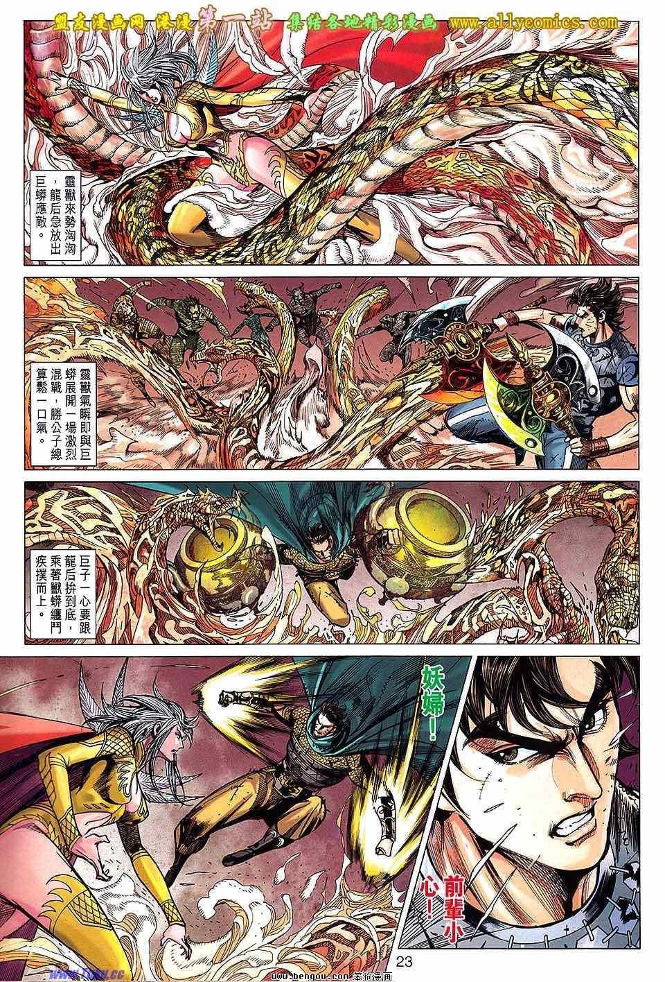 第140话
