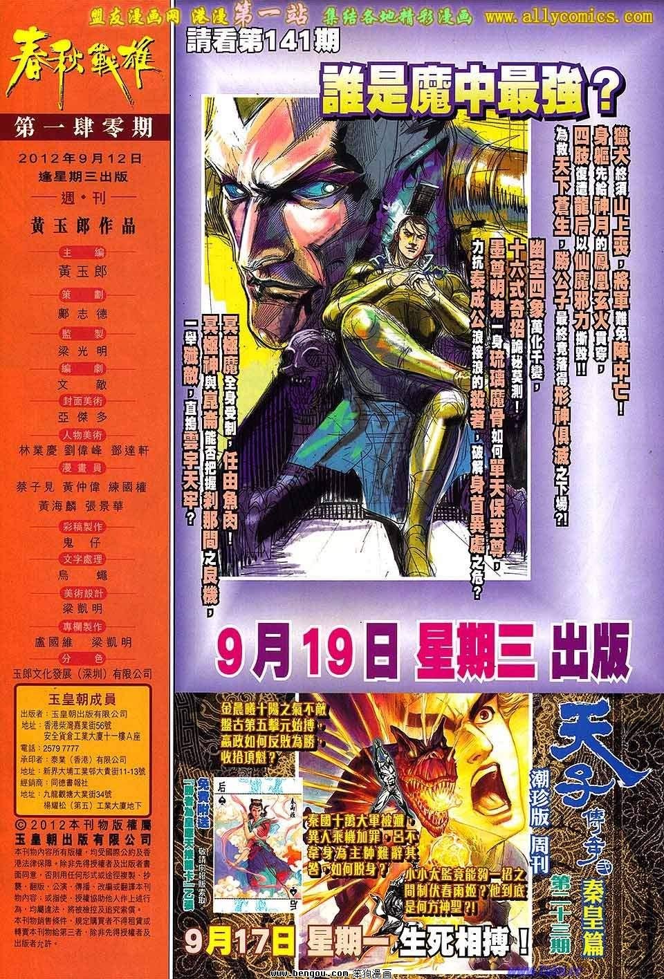 第140话