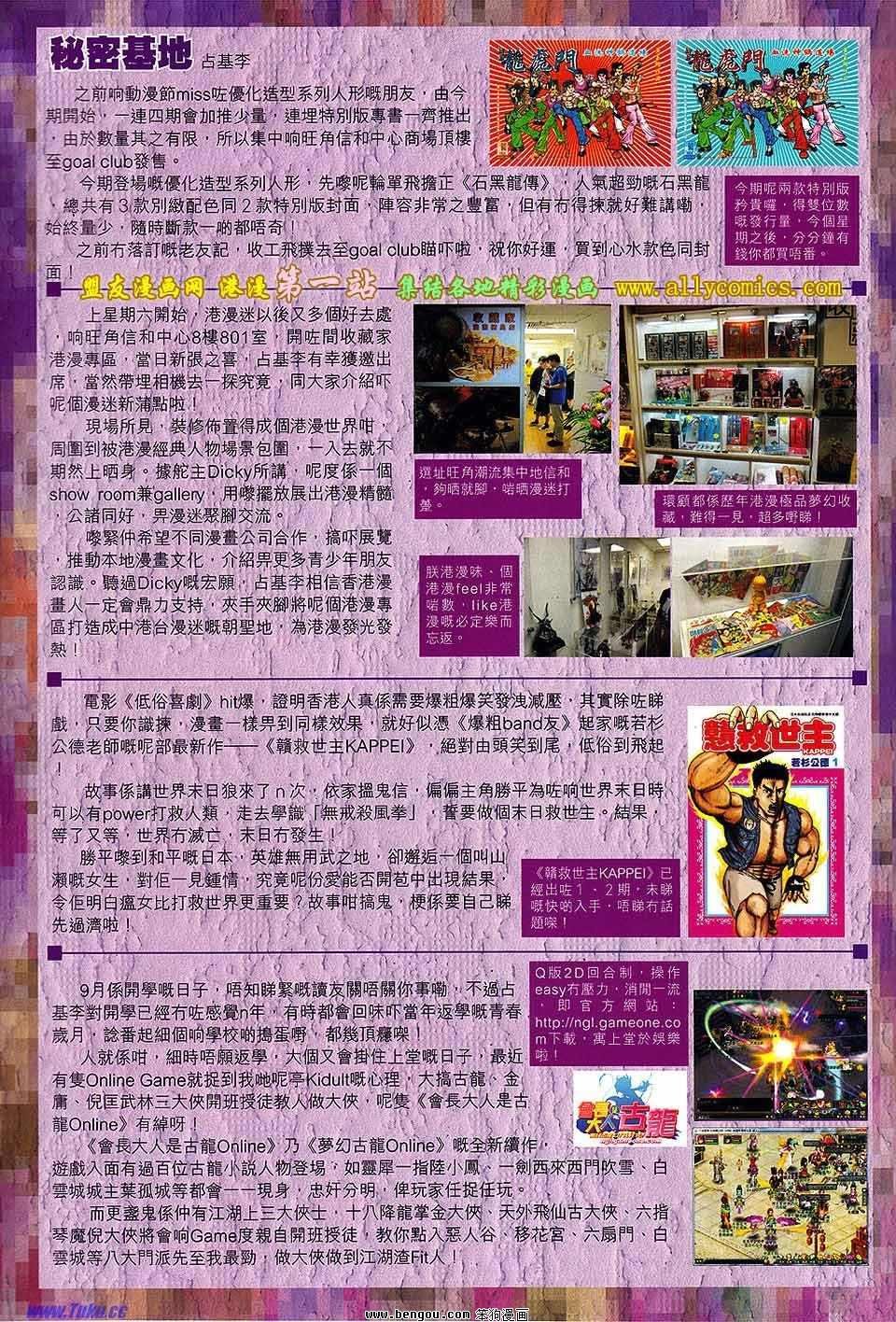 第140话