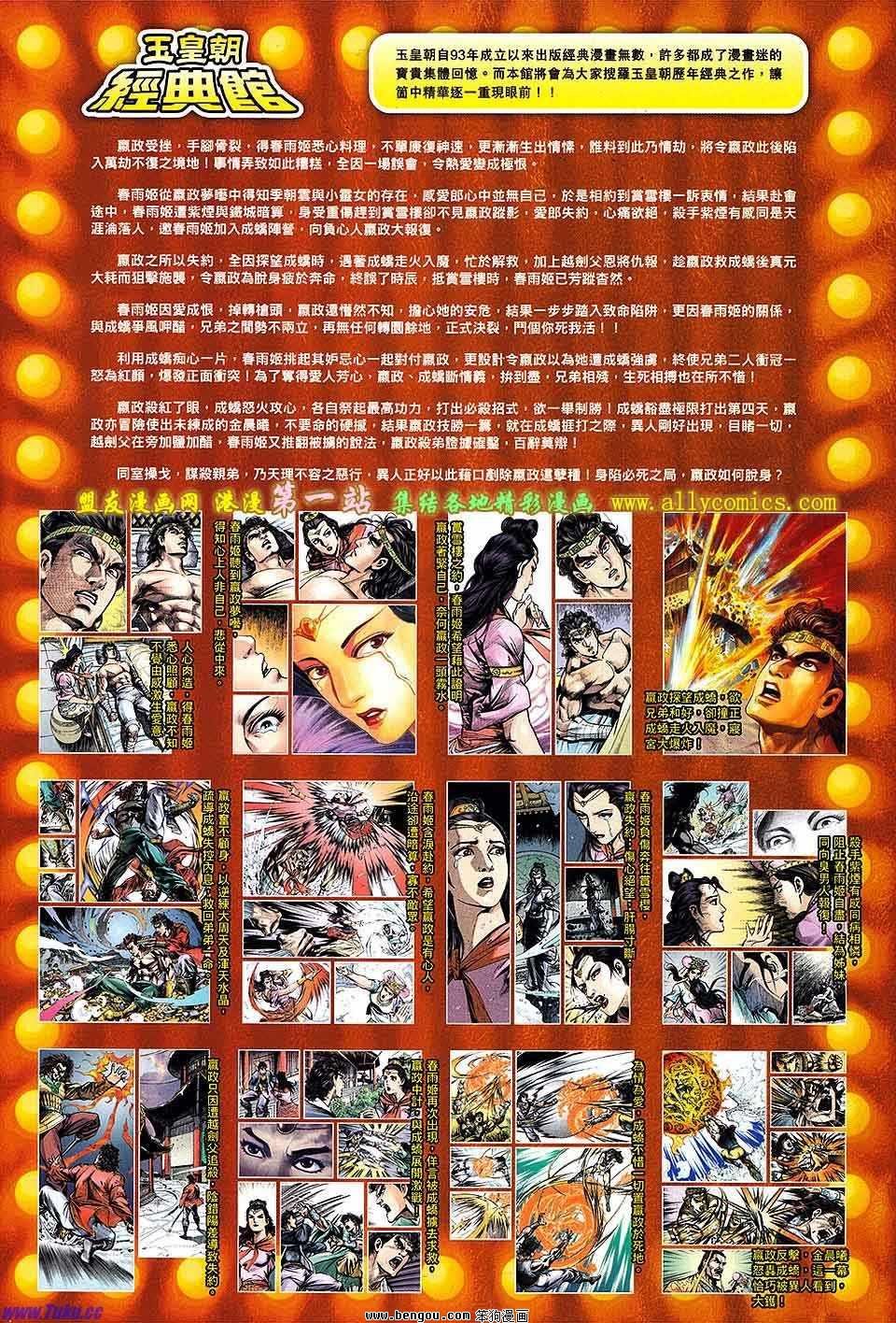 第140话
