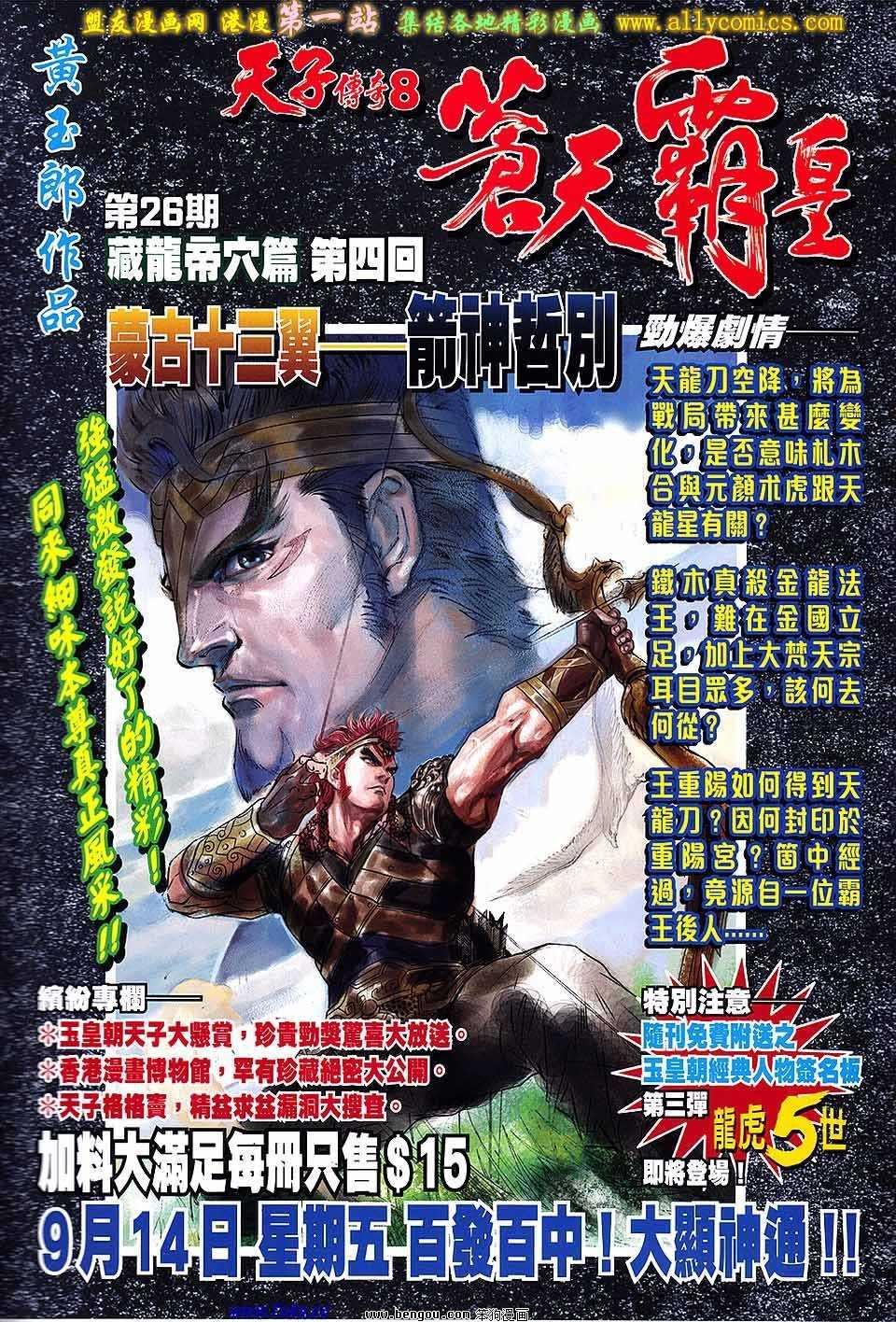 第140话