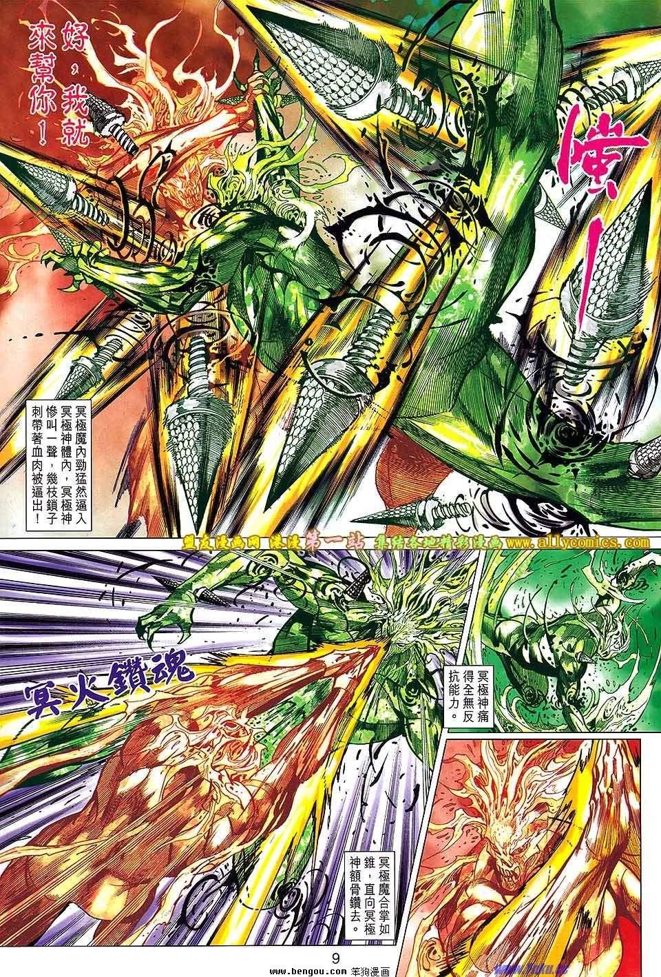 第141话