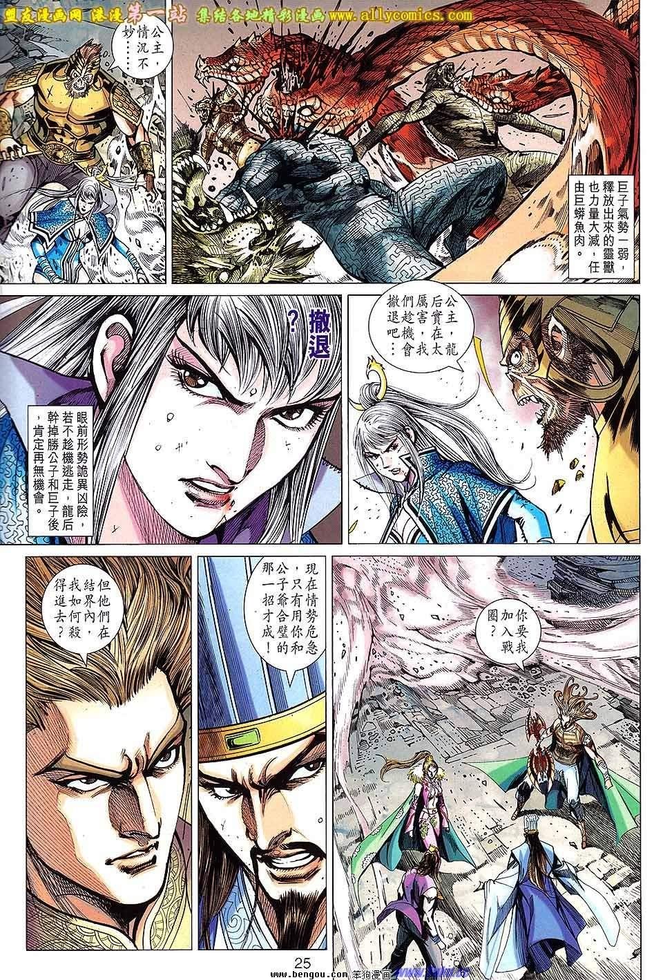 第141话