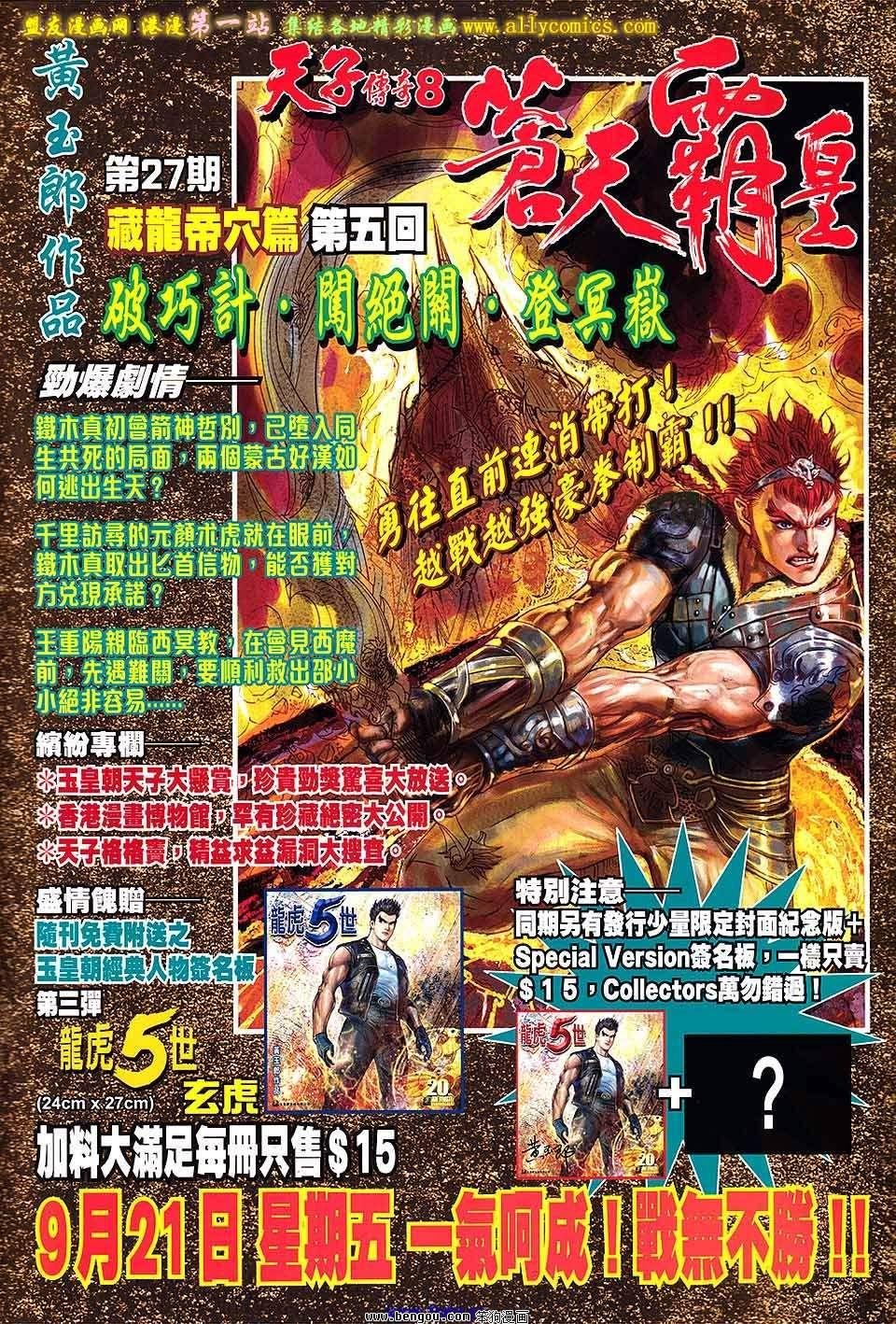 第141话