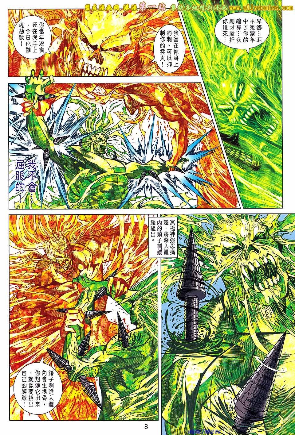第141话盟友版