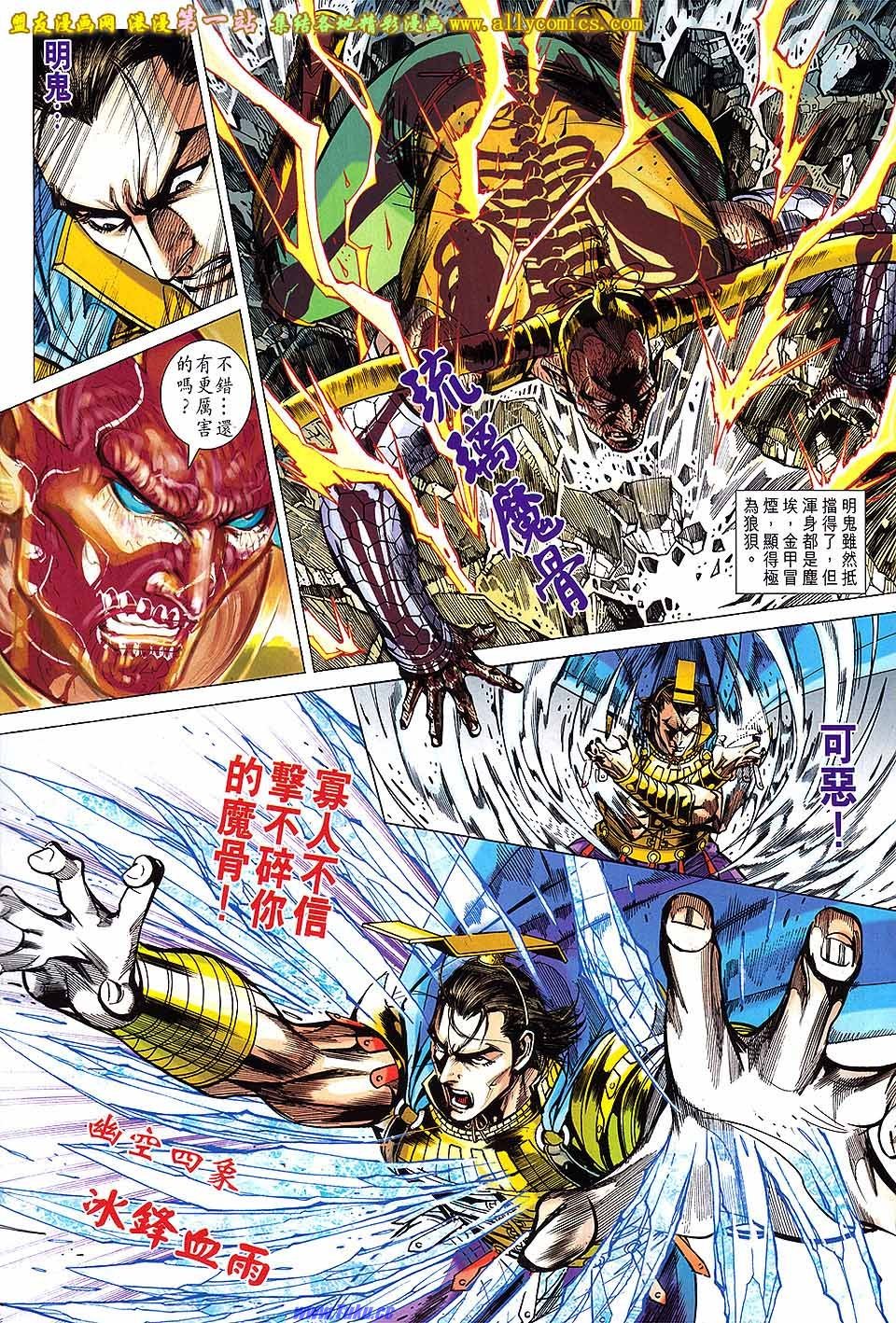 第141话盟友版