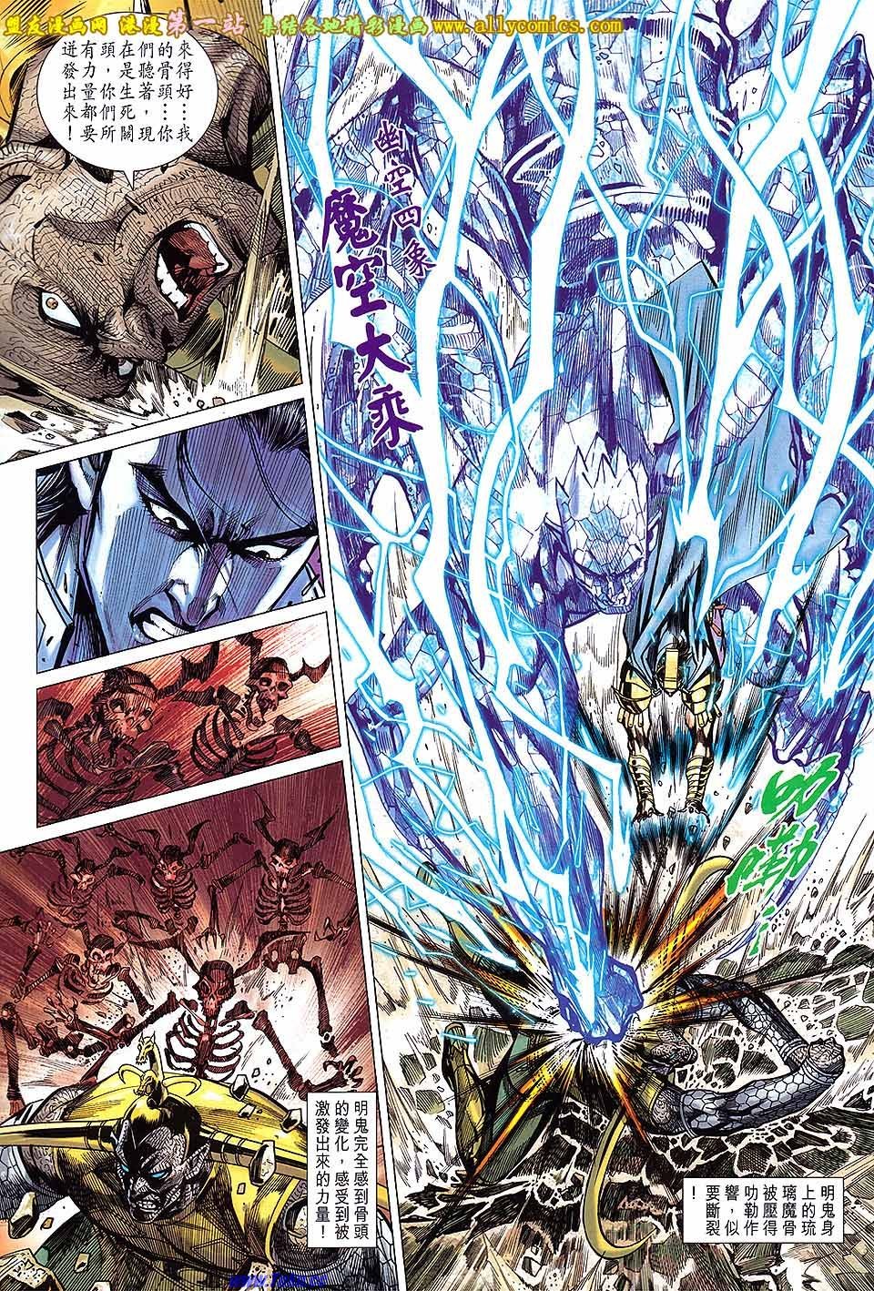 第141话盟友版