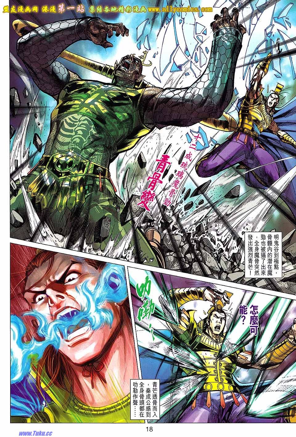 第141话盟友版