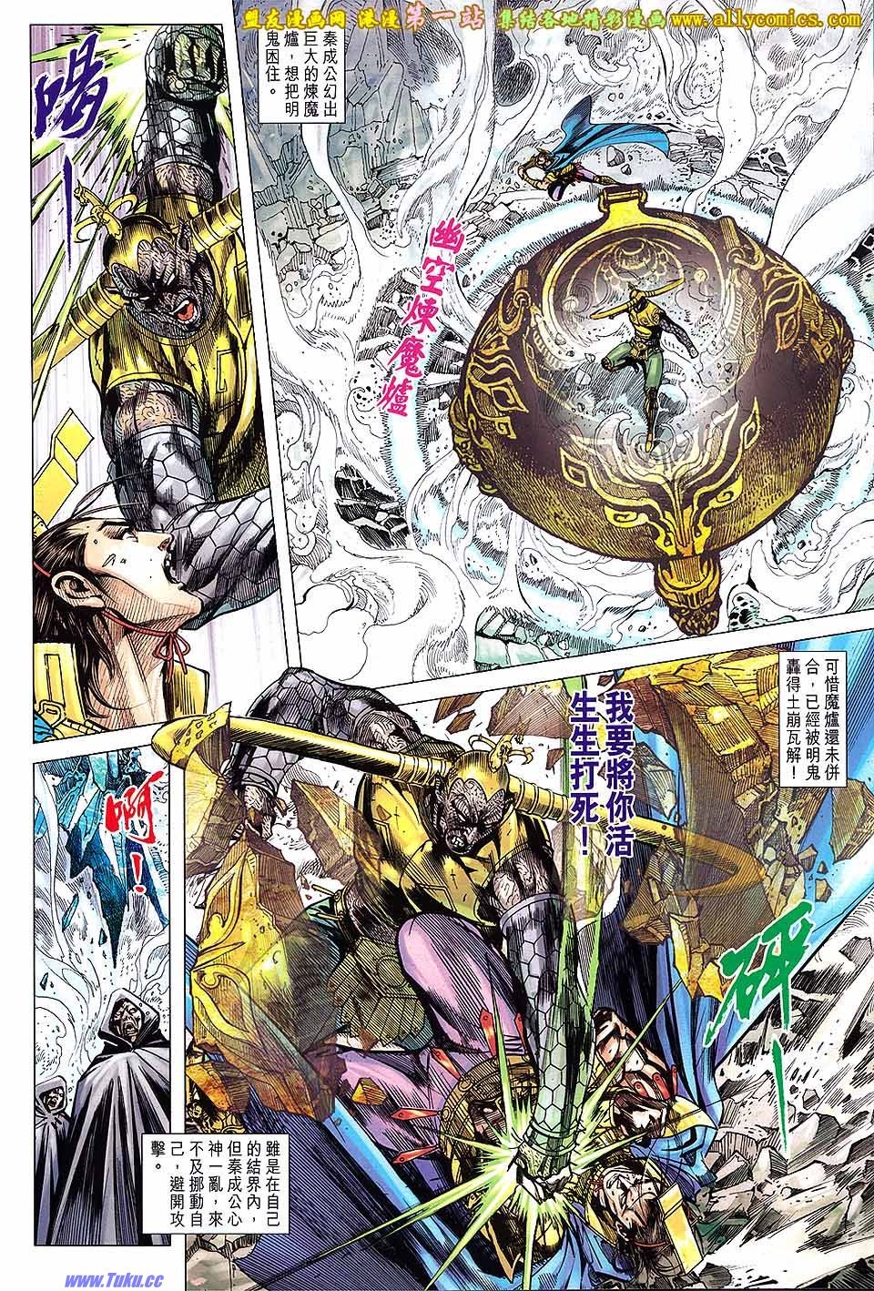 第141话盟友版