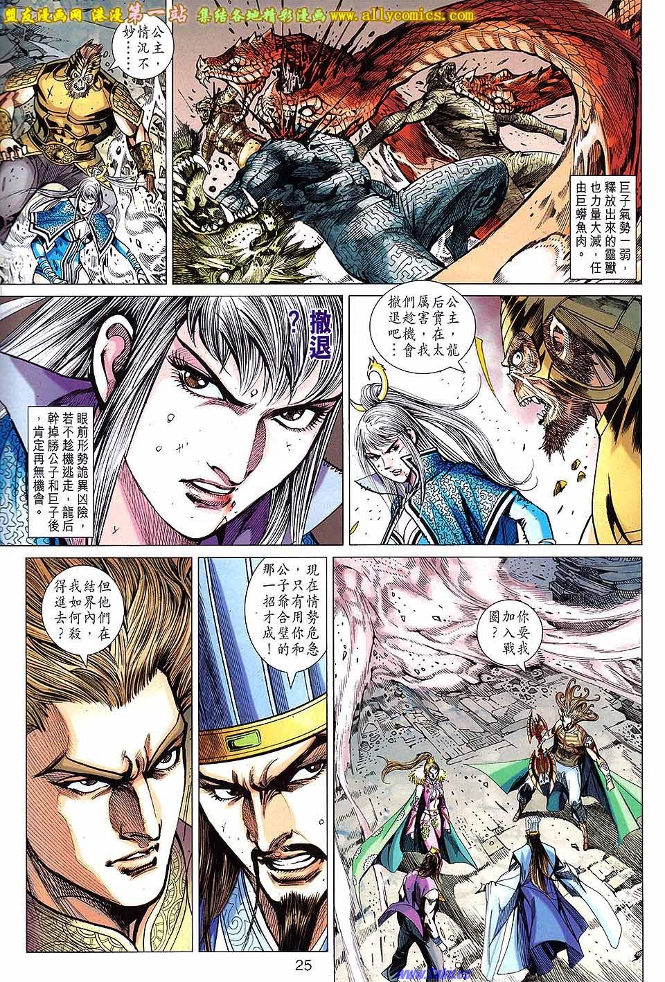 第141话盟友版