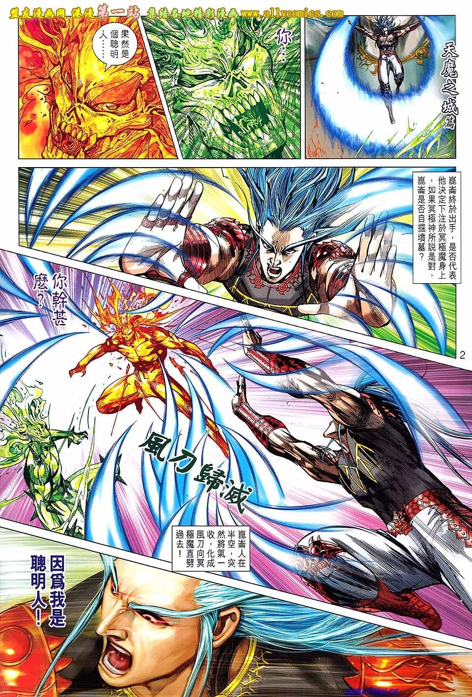 卷141盟友版